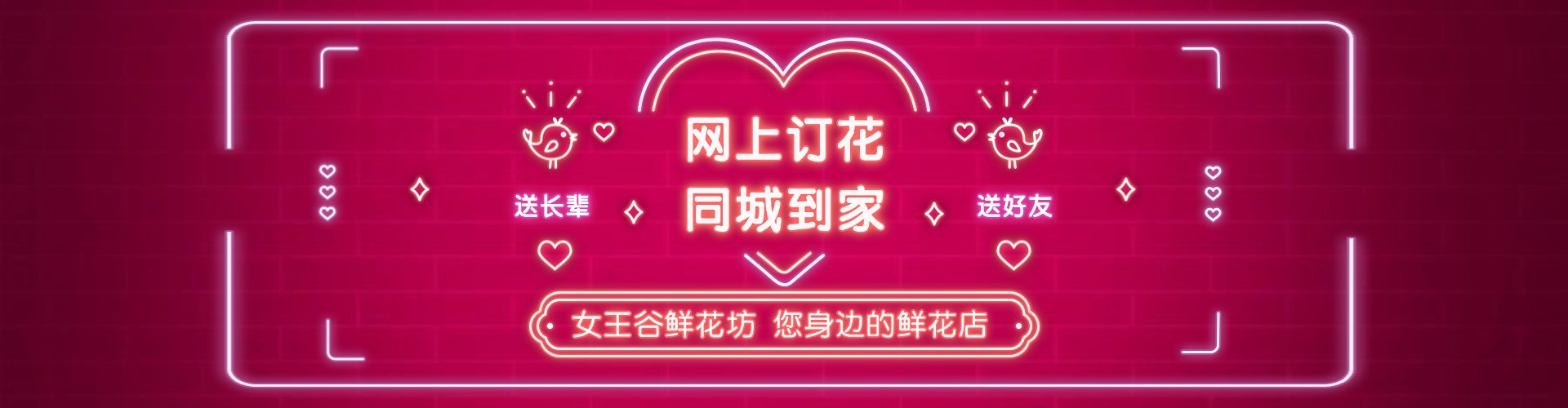 梧州鲜花网