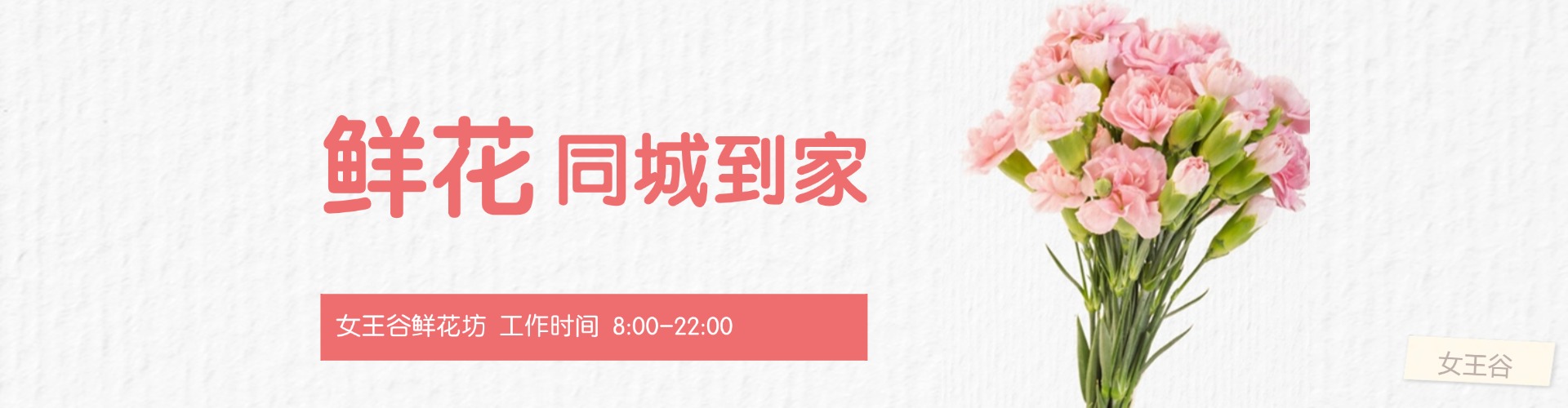 梧州鲜花网